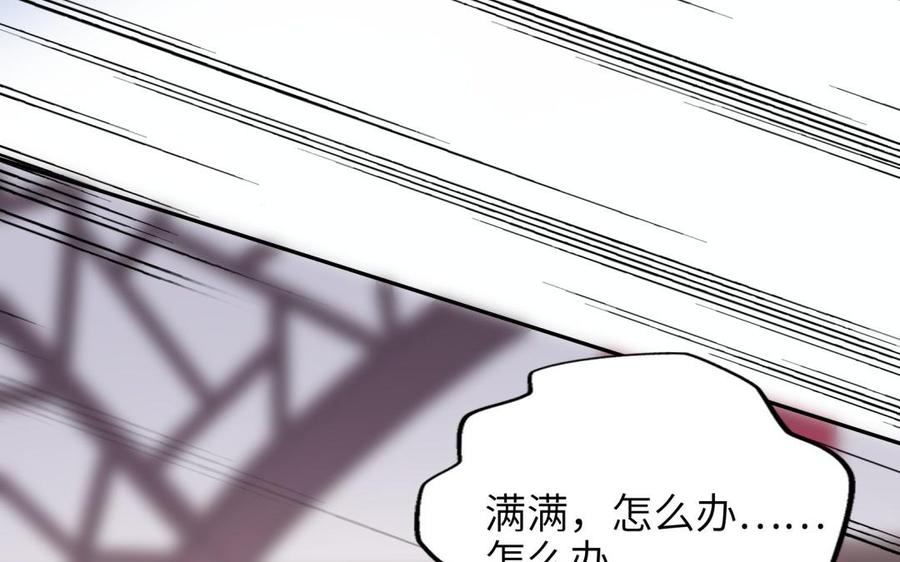 朕的皇后有问题韩漫全集-第66话 我不认识你了无删减无遮挡章节图片 