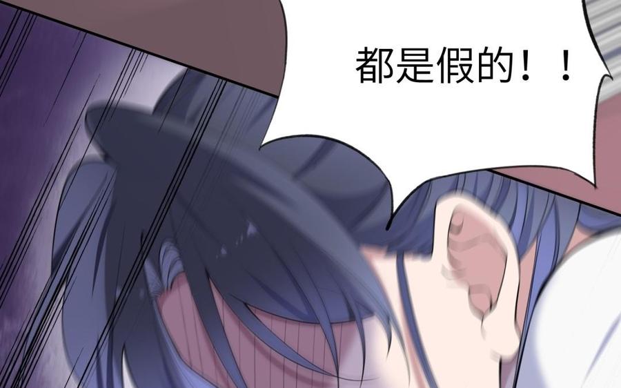 朕的皇后有问题韩漫全集-第67话 头上带点绿无删减无遮挡章节图片 
