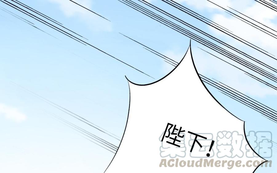朕的皇后有问题韩漫全集-第67话 头上带点绿无删减无遮挡章节图片 