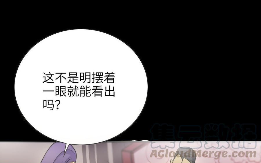 朕的皇后有问题韩漫全集-第67话 头上带点绿无删减无遮挡章节图片 
