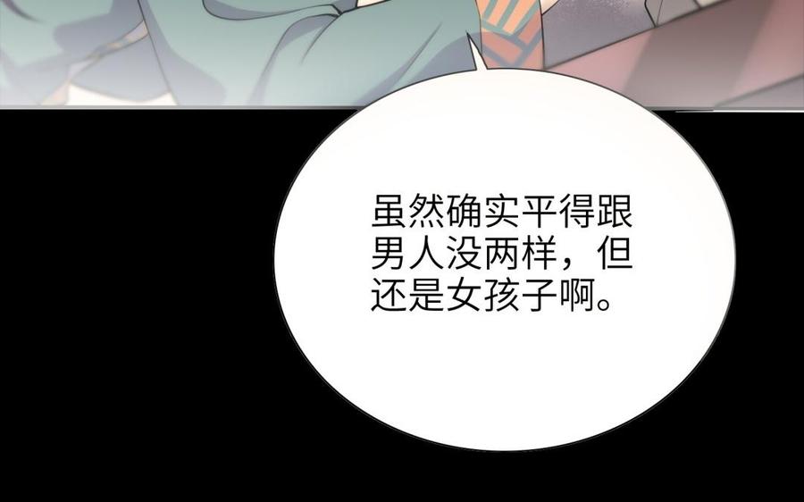 朕的皇后有问题韩漫全集-第67话 头上带点绿无删减无遮挡章节图片 
