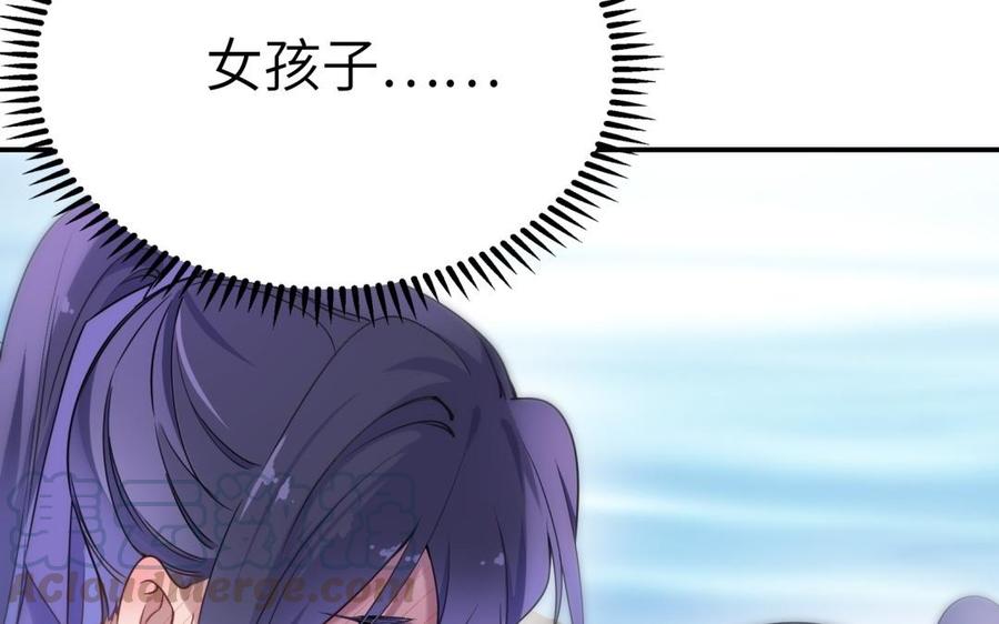 朕的皇后有问题韩漫全集-第67话 头上带点绿无删减无遮挡章节图片 