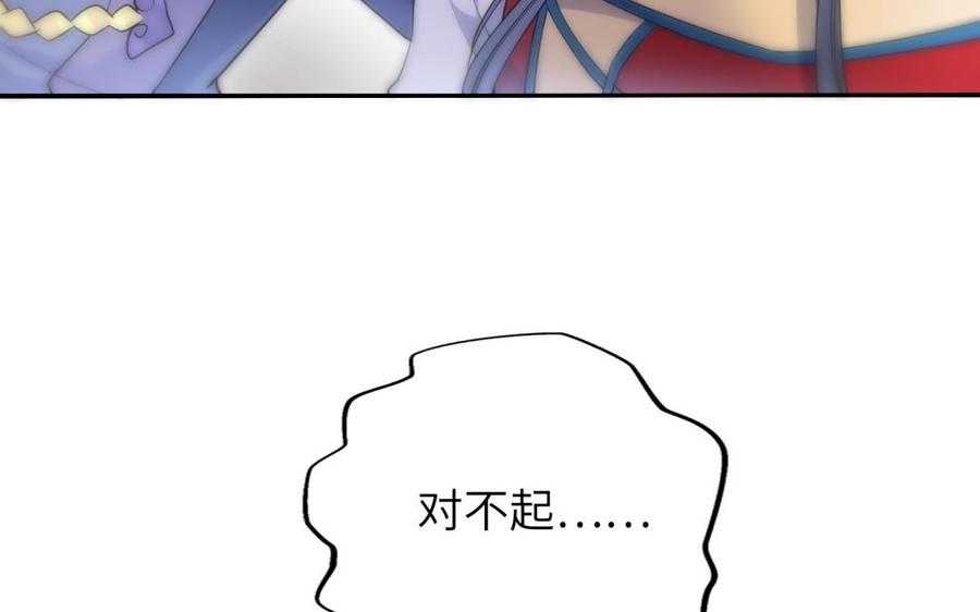 朕的皇后有问题韩漫全集-第67话 头上带点绿无删减无遮挡章节图片 