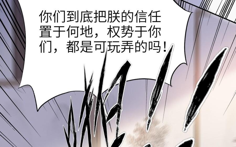 朕的皇后有问题韩漫全集-第67话 头上带点绿无删减无遮挡章节图片 