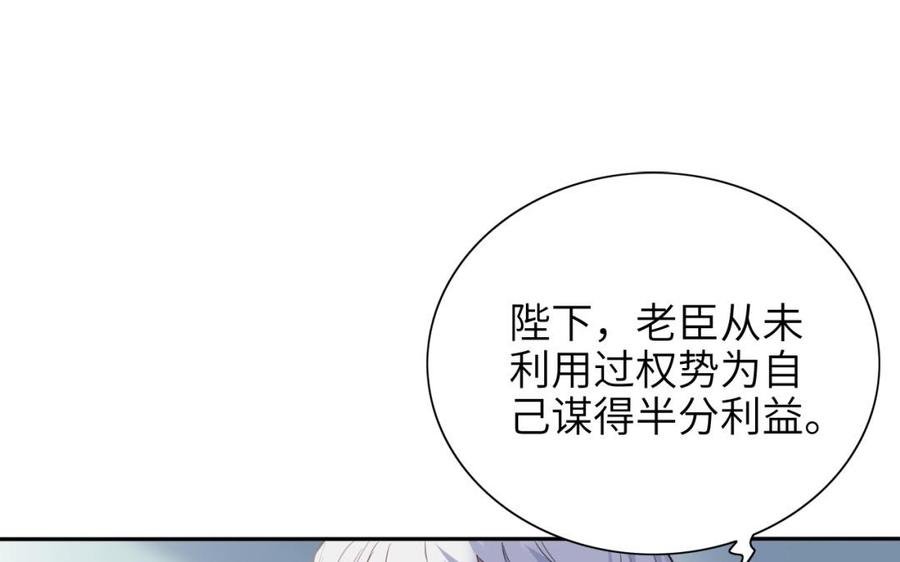 朕的皇后有问题韩漫全集-第67话 头上带点绿无删减无遮挡章节图片 