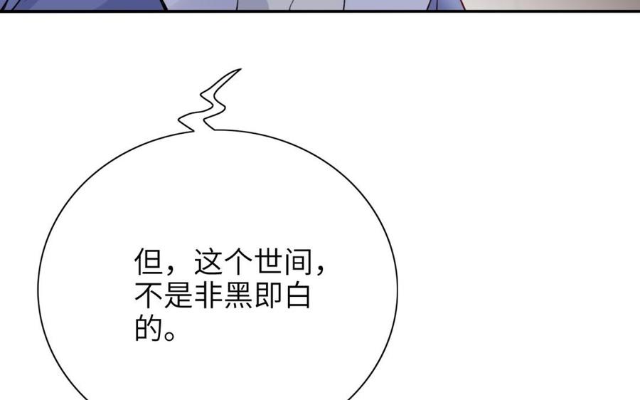 朕的皇后有问题韩漫全集-第67话 头上带点绿无删减无遮挡章节图片 