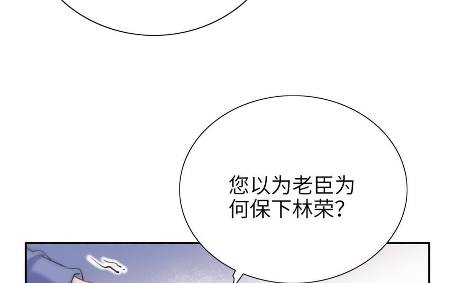 朕的皇后有问题韩漫全集-第67话 头上带点绿无删减无遮挡章节图片 