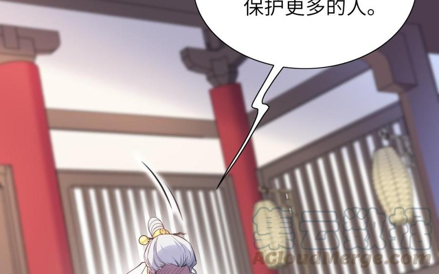 朕的皇后有问题韩漫全集-第67话 头上带点绿无删减无遮挡章节图片 