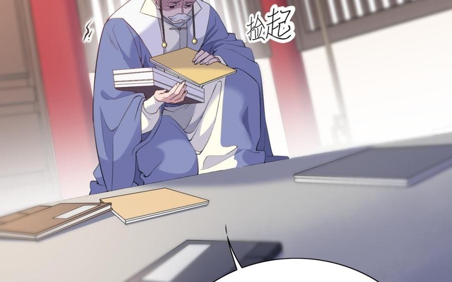 朕的皇后有问题韩漫全集-第67话 头上带点绿无删减无遮挡章节图片 