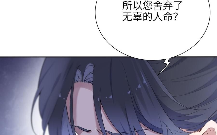 朕的皇后有问题韩漫全集-第67话 头上带点绿无删减无遮挡章节图片 