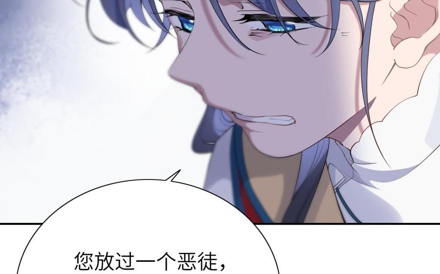 朕的皇后有问题韩漫全集-第67话 头上带点绿无删减无遮挡章节图片 