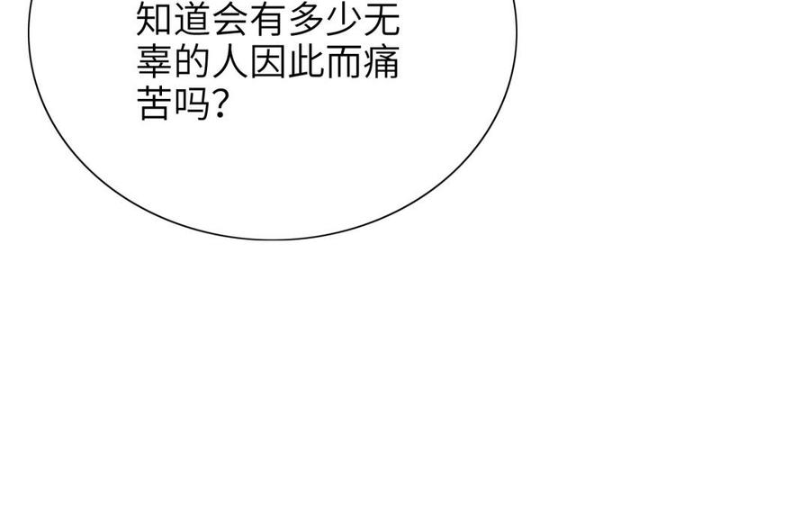 朕的皇后有问题韩漫全集-第67话 头上带点绿无删减无遮挡章节图片 