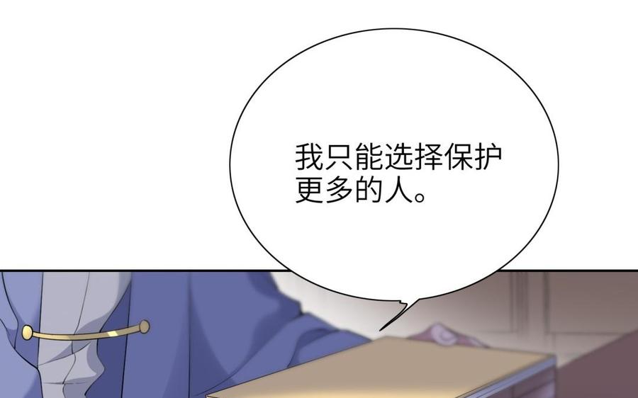 朕的皇后有问题韩漫全集-第67话 头上带点绿无删减无遮挡章节图片 