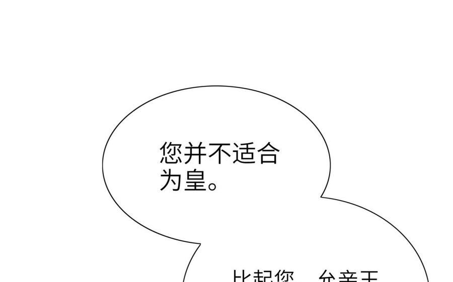 朕的皇后有问题韩漫全集-第67话 头上带点绿无删减无遮挡章节图片 