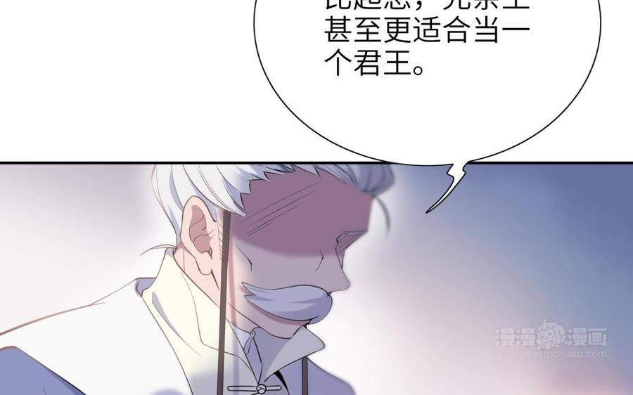 朕的皇后有问题韩漫全集-第67话 头上带点绿无删减无遮挡章节图片 