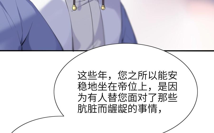 朕的皇后有问题韩漫全集-第67话 头上带点绿无删减无遮挡章节图片 