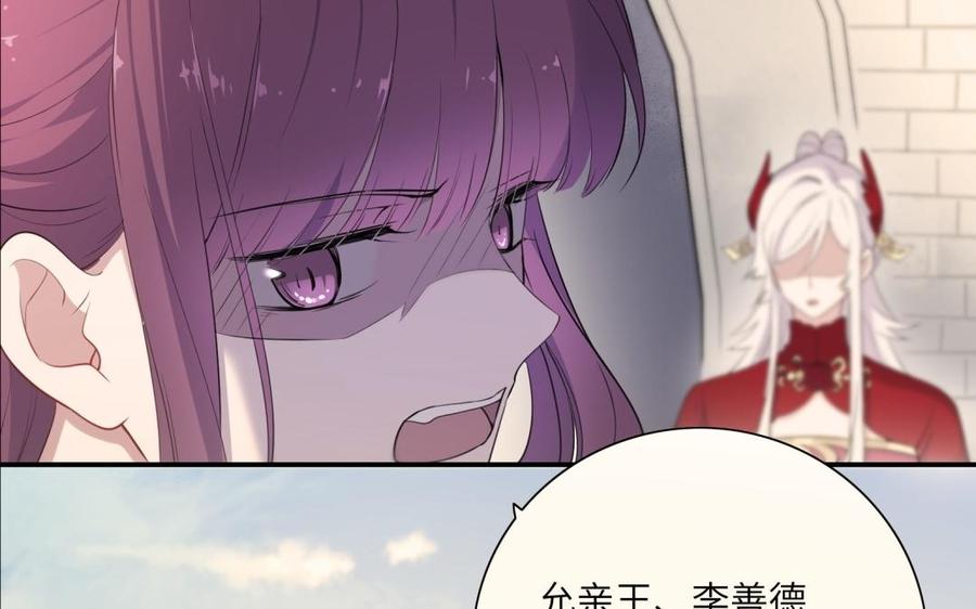 朕的皇后有问题韩漫全集-第67话 头上带点绿无删减无遮挡章节图片 