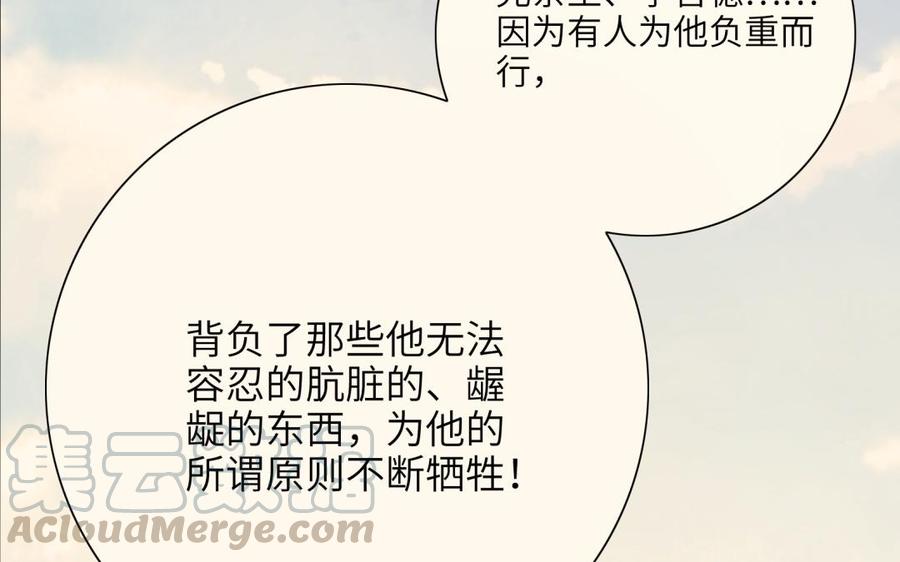 朕的皇后有问题韩漫全集-第67话 头上带点绿无删减无遮挡章节图片 