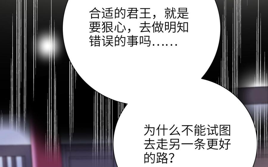 朕的皇后有问题韩漫全集-第67话 头上带点绿无删减无遮挡章节图片 