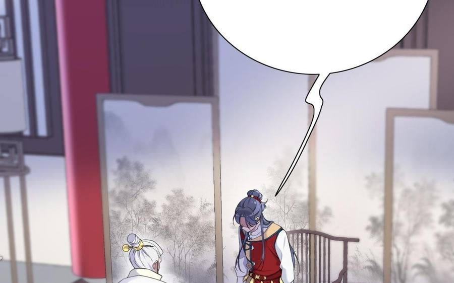 朕的皇后有问题韩漫全集-第67话 头上带点绿无删减无遮挡章节图片 