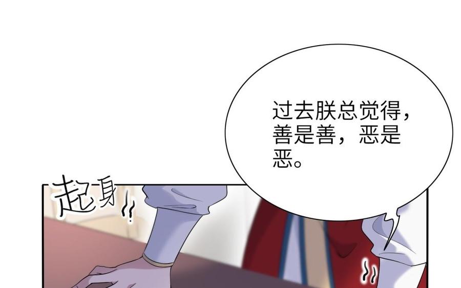 朕的皇后有问题韩漫全集-第67话 头上带点绿无删减无遮挡章节图片 