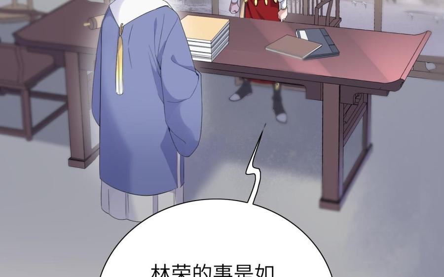 朕的皇后有问题韩漫全集-第67话 头上带点绿无删减无遮挡章节图片 