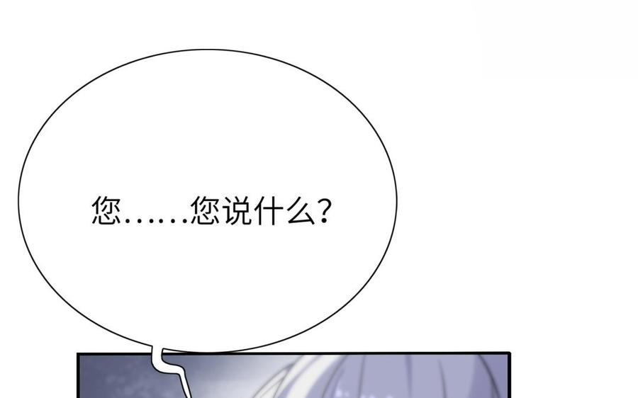 朕的皇后有问题韩漫全集-第67话 头上带点绿无删减无遮挡章节图片 