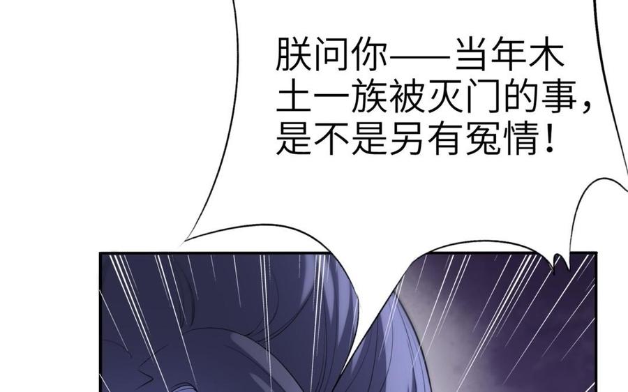 朕的皇后有问题韩漫全集-第67话 头上带点绿无删减无遮挡章节图片 