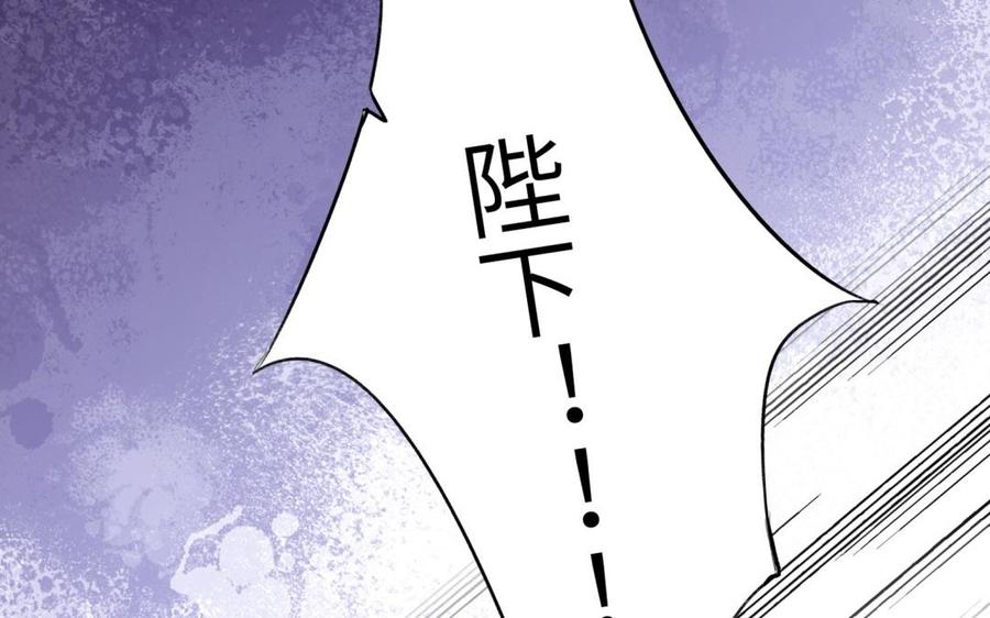 朕的皇后有问题韩漫全集-第67话 头上带点绿无删减无遮挡章节图片 