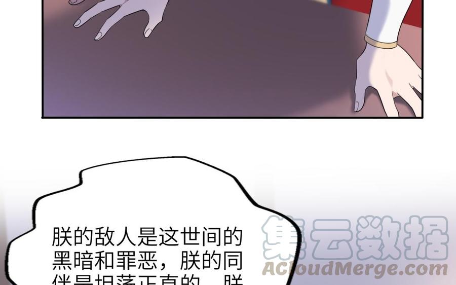 朕的皇后有问题韩漫全集-第67话 头上带点绿无删减无遮挡章节图片 