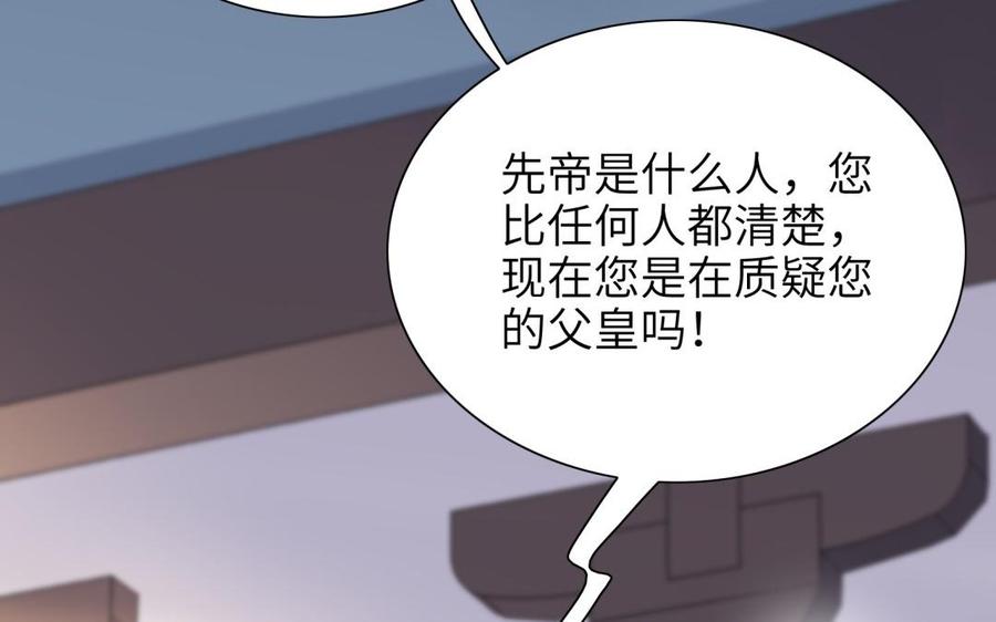 朕的皇后有问题韩漫全集-第67话 头上带点绿无删减无遮挡章节图片 