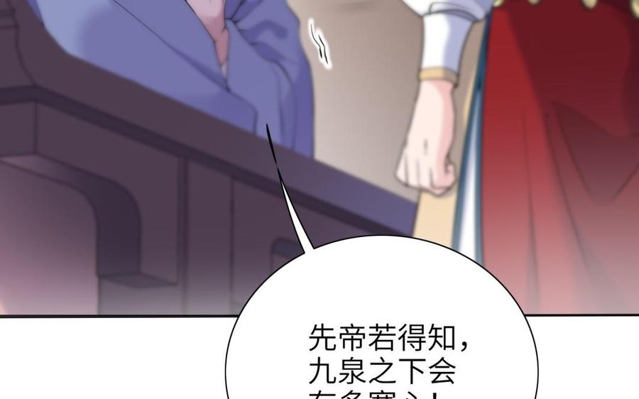 朕的皇后有问题韩漫全集-第67话 头上带点绿无删减无遮挡章节图片 
