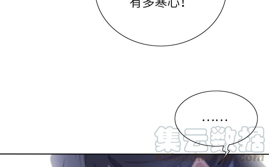 朕的皇后有问题韩漫全集-第67话 头上带点绿无删减无遮挡章节图片 