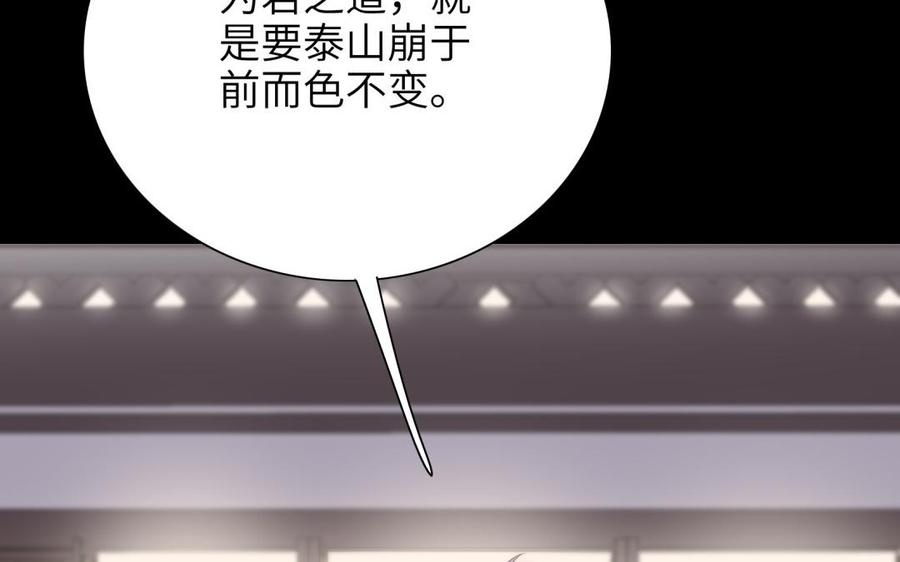 朕的皇后有问题韩漫全集-第67话 头上带点绿无删减无遮挡章节图片 