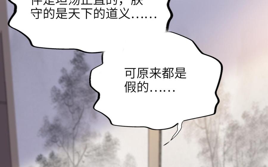 朕的皇后有问题韩漫全集-第67话 头上带点绿无删减无遮挡章节图片 