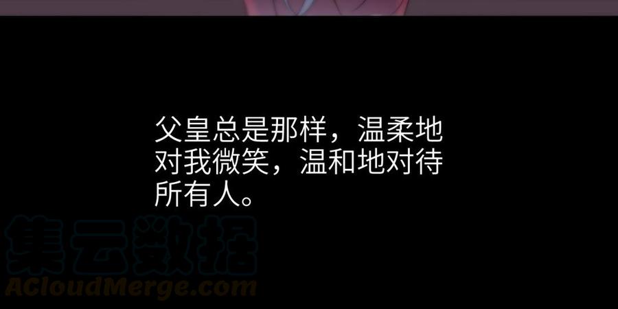 朕的皇后有问题韩漫全集-第67话 头上带点绿无删减无遮挡章节图片 