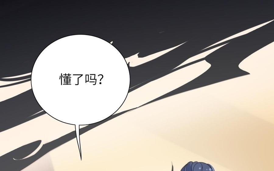 朕的皇后有问题韩漫全集-第67话 头上带点绿无删减无遮挡章节图片 