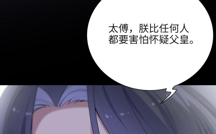 朕的皇后有问题韩漫全集-第67话 头上带点绿无删减无遮挡章节图片 