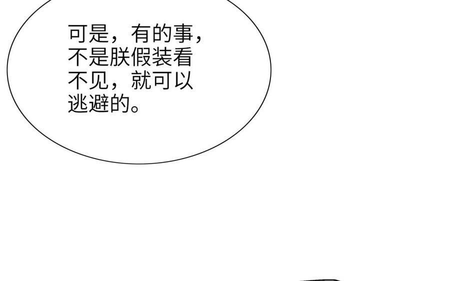 朕的皇后有问题韩漫全集-第67话 头上带点绿无删减无遮挡章节图片 
