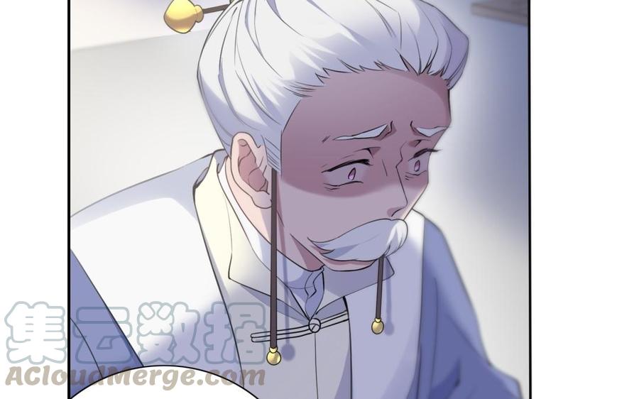 朕的皇后有问题韩漫全集-第67话 头上带点绿无删减无遮挡章节图片 