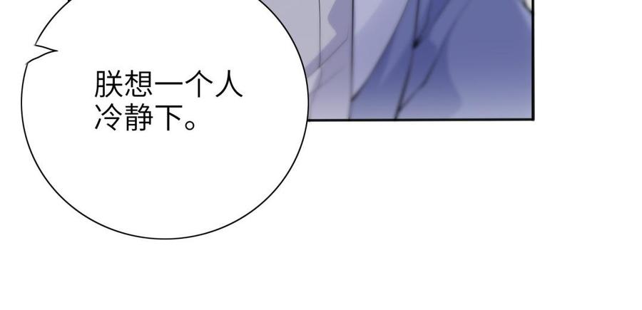 朕的皇后有问题韩漫全集-第67话 头上带点绿无删减无遮挡章节图片 