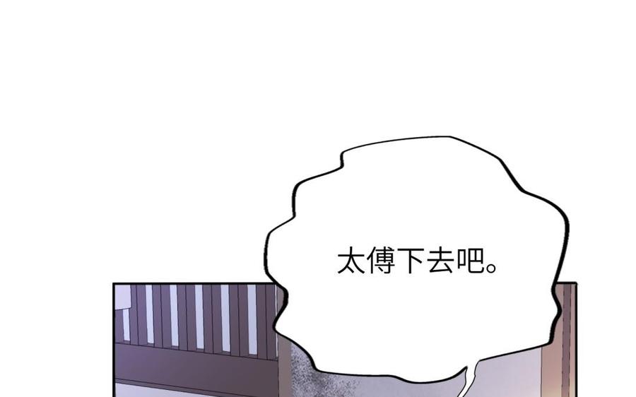 朕的皇后有问题韩漫全集-第67话 头上带点绿无删减无遮挡章节图片 
