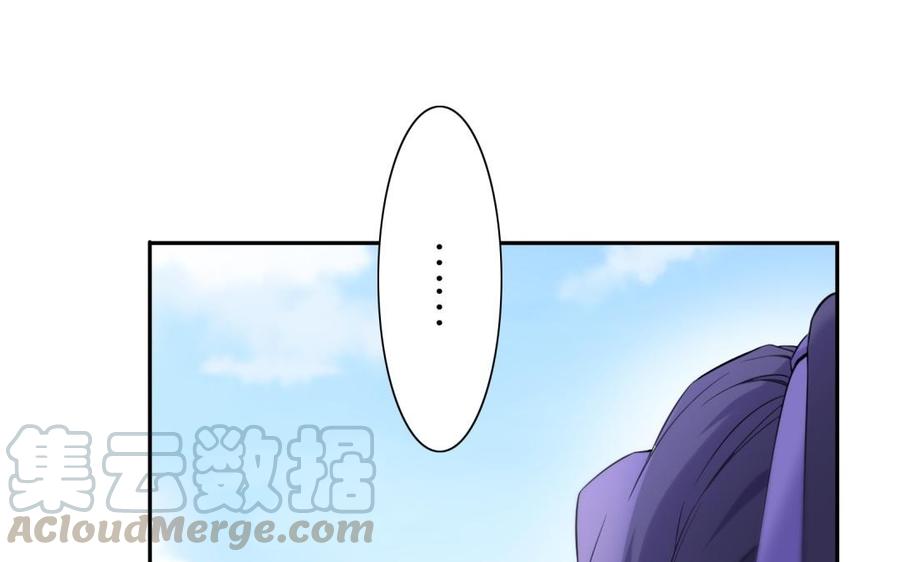 朕的皇后有问题韩漫全集-第67话 头上带点绿无删减无遮挡章节图片 