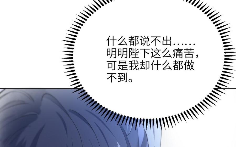 朕的皇后有问题韩漫全集-第67话 头上带点绿无删减无遮挡章节图片 