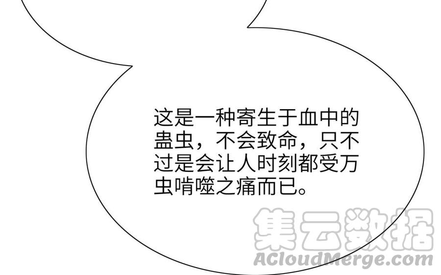 朕的皇后有问题韩漫全集-第68话 我爱着你无删减无遮挡章节图片 