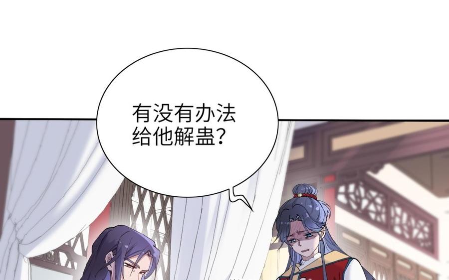 朕的皇后有问题韩漫全集-第68话 我爱着你无删减无遮挡章节图片 