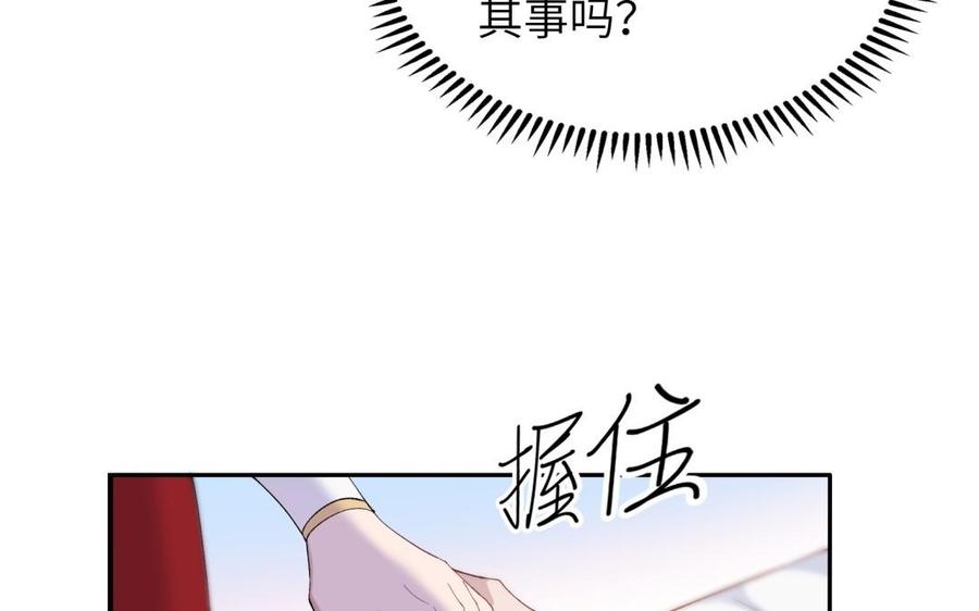 朕的皇后有问题韩漫全集-第68话 我爱着你无删减无遮挡章节图片 