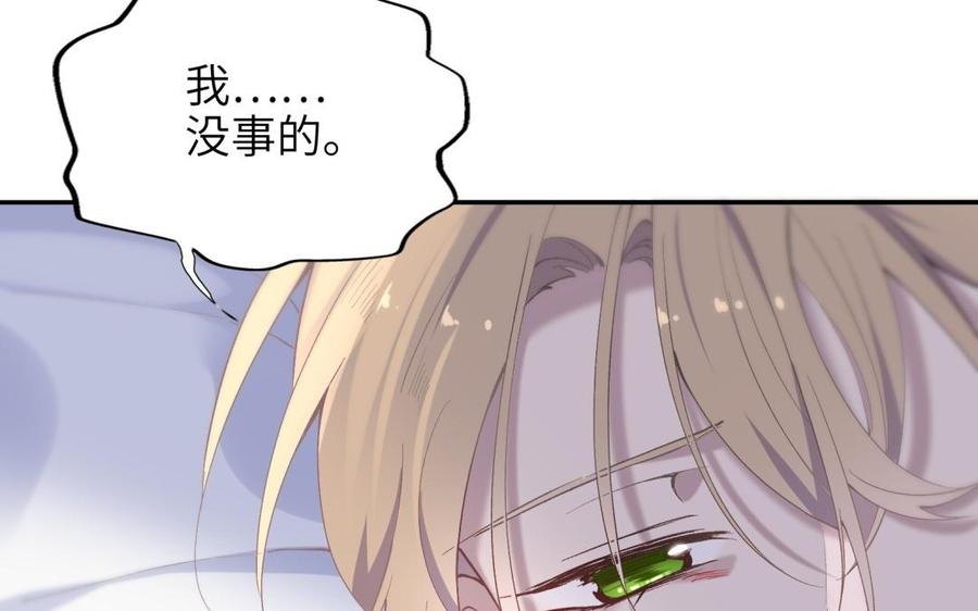 朕的皇后有问题韩漫全集-第68话 我爱着你无删减无遮挡章节图片 
