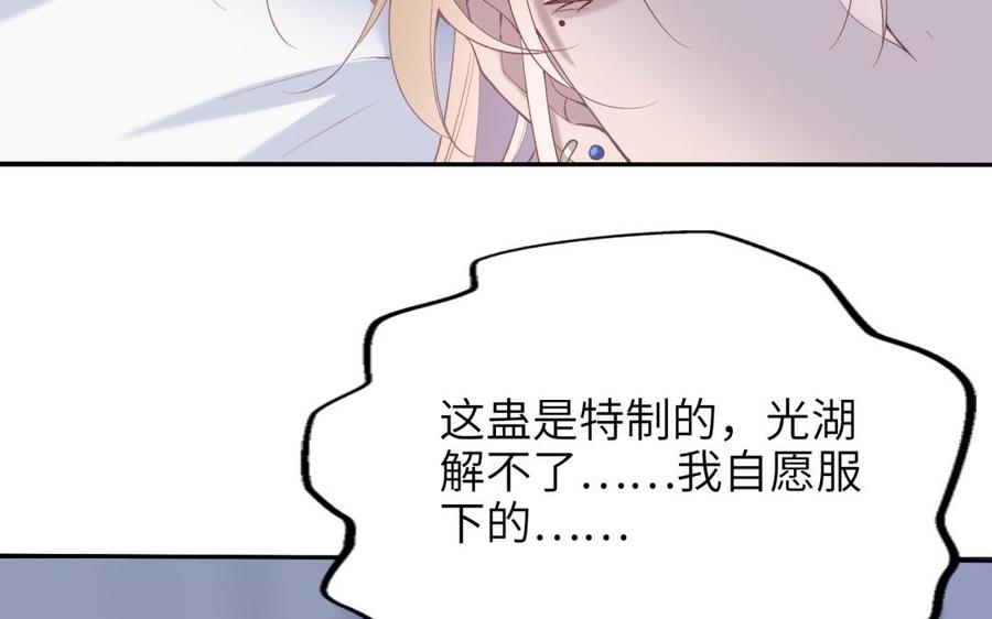 朕的皇后有问题韩漫全集-第68话 我爱着你无删减无遮挡章节图片 