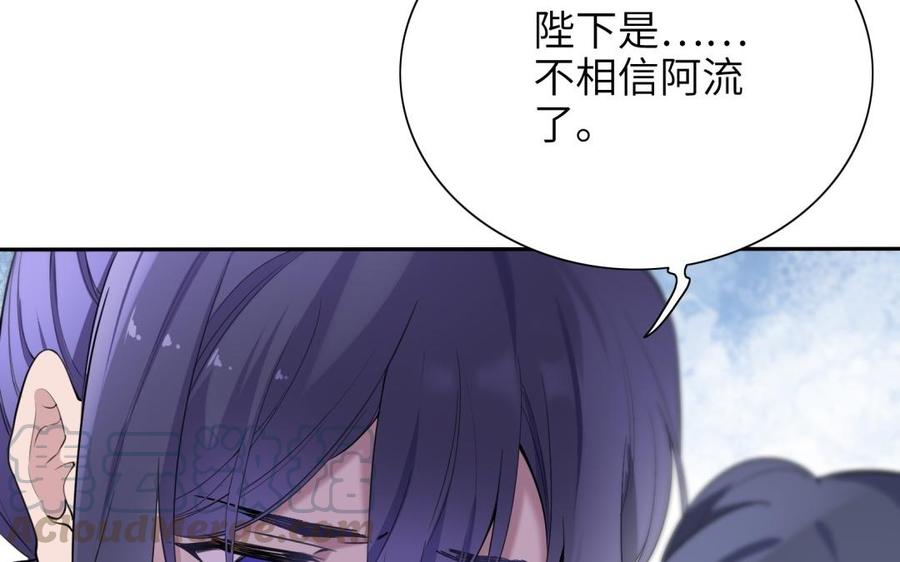 朕的皇后有问题韩漫全集-第68话 我爱着你无删减无遮挡章节图片 
